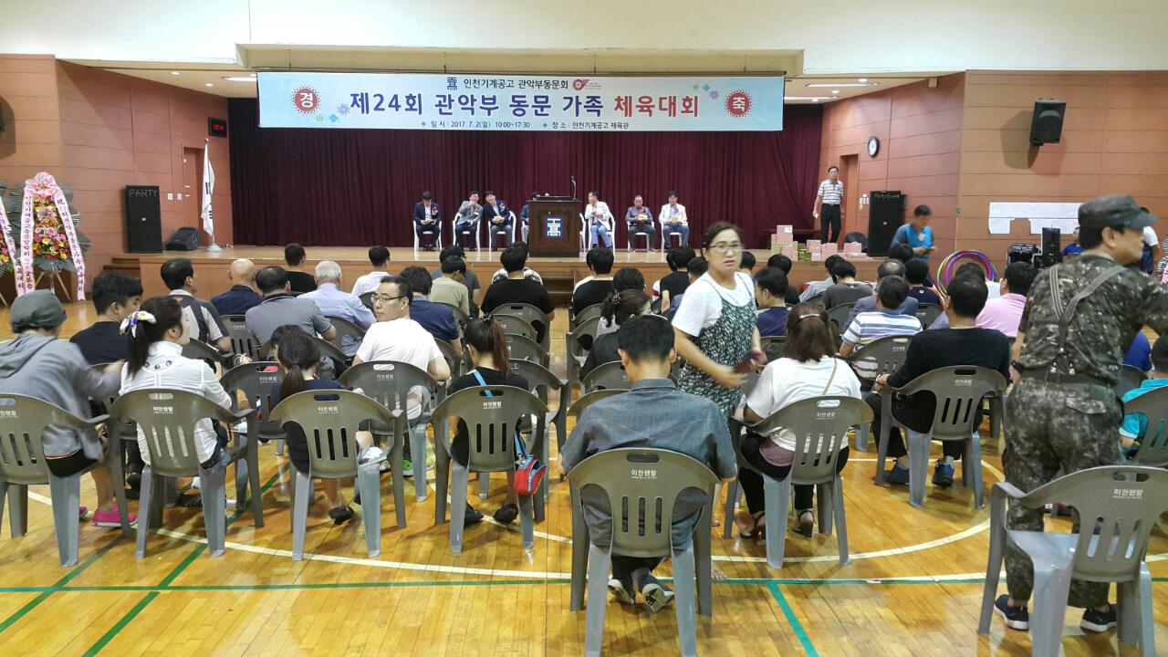 (재)인천기계공고동문장학회 임원-전체 사진-6364257865.jpg