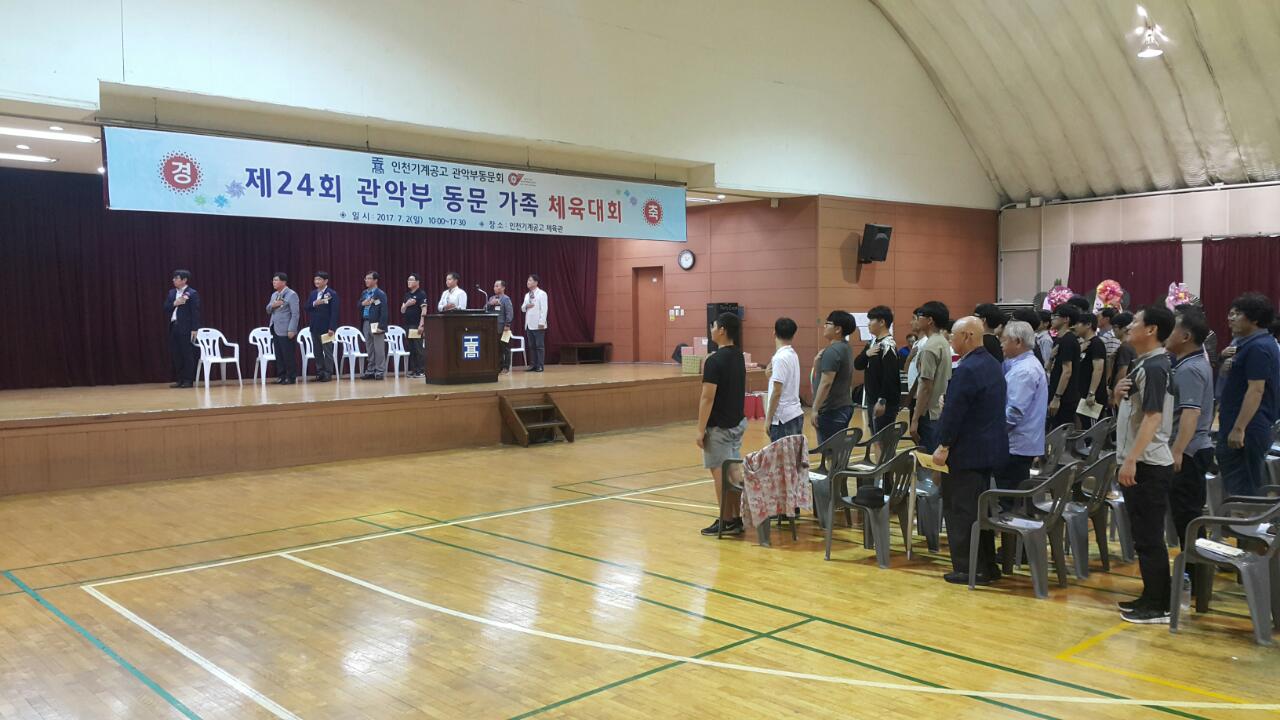 (재)인천기계공고동문장학회 임원-전체 사진-6364257866.jpg
