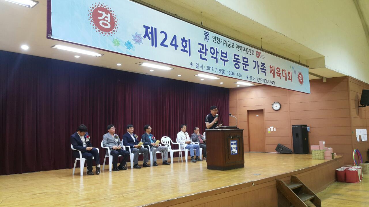 (재)인천기계공고동문장학회 임원-전체 사진-6364257867.jpg
