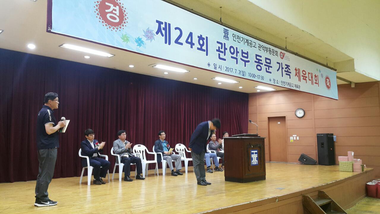(재)인천기계공고동문장학회 임원-전체 사진-6364257868.jpg