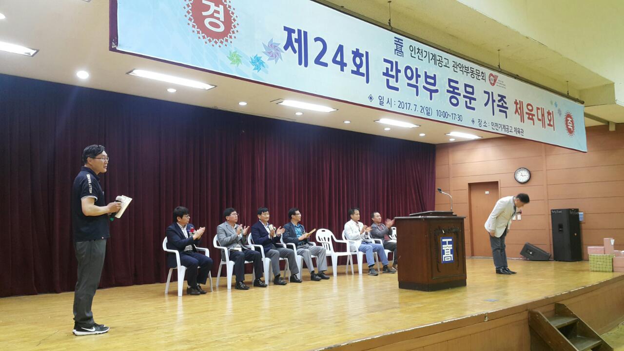 (재)인천기계공고동문장학회 임원-전체 사진-6364257869.jpg