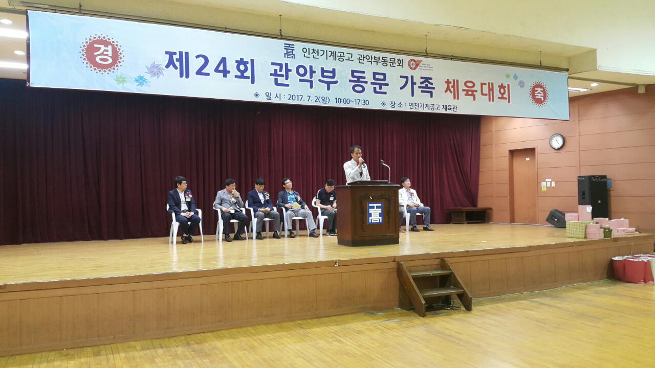 (재)인천기계공고동문장학회 임원-전체 사진-6364257875.jpg