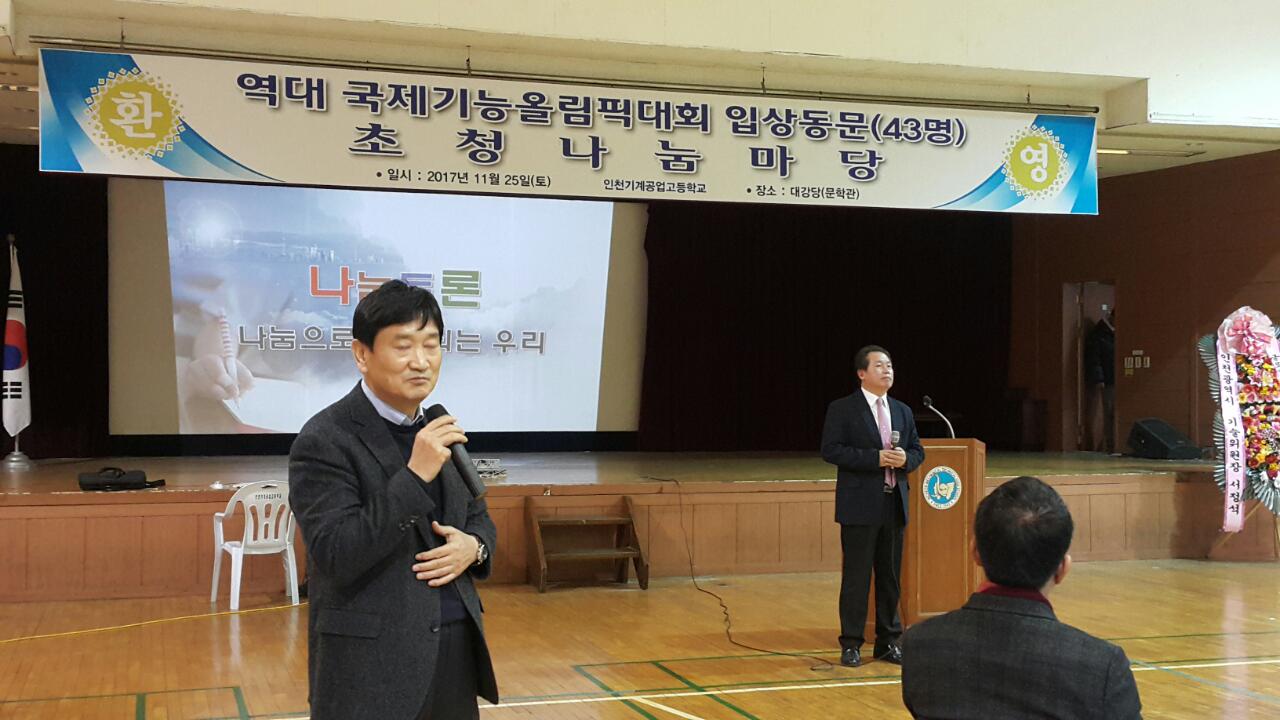 (재)인천기계공고동문장학회 임원-전체 사진-7538775961.jpg