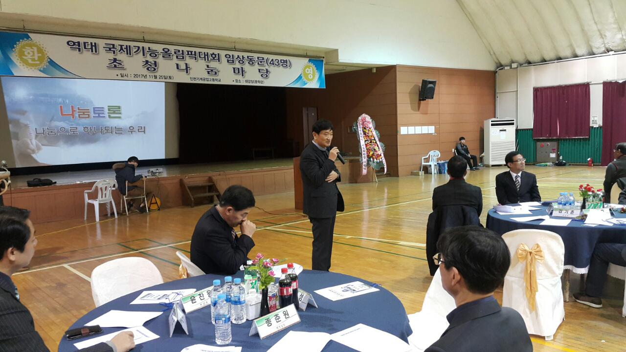 (재)인천기계공고동문장학회 임원-전체 사진-7538775963.jpg