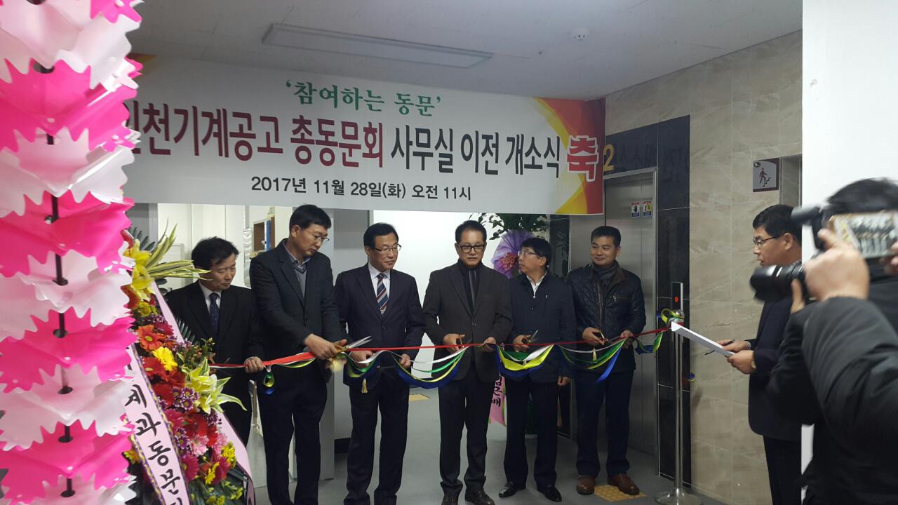 (재)인천기계공고동문장학회 임원-전체 사진-7569869193.jpg