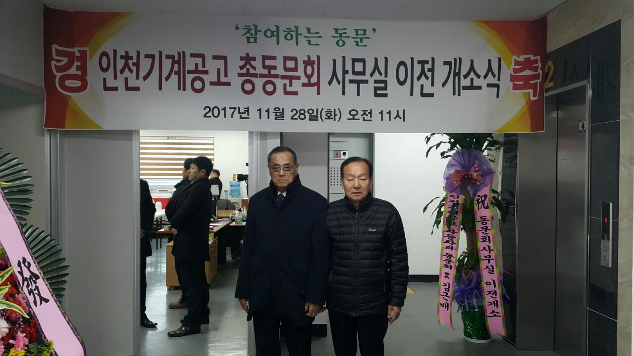 (재)인천기계공고동문장학회 임원-전체 사진-7569869195.jpg