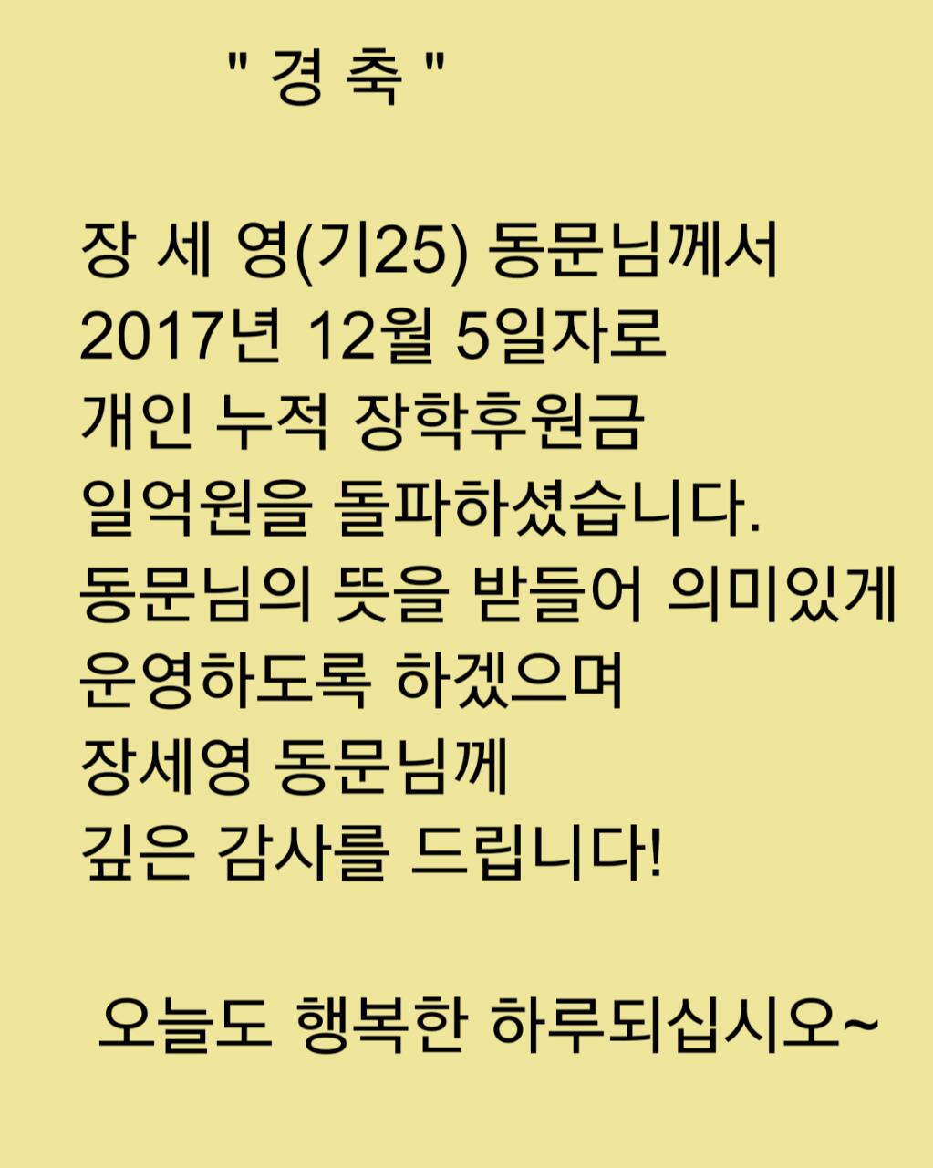 (재)인천기계공고동문장학회 임원-전체 사진-7625769936.jpg