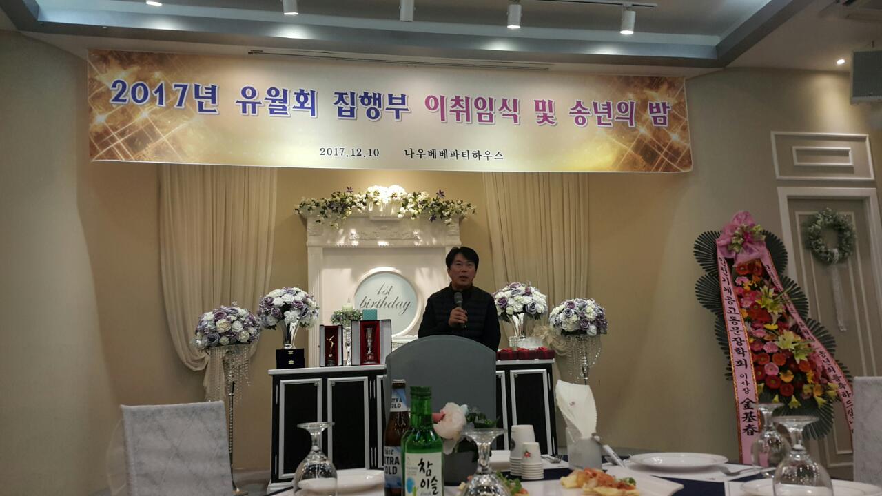 (재)인천기계공고동문장학회 임원-전체 사진-7664772042.jpg
