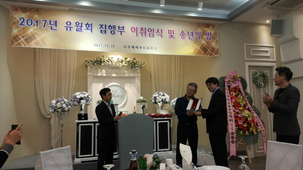 (재)인천기계공고동문장학회 임원-전체 사진-7664772044.jpg