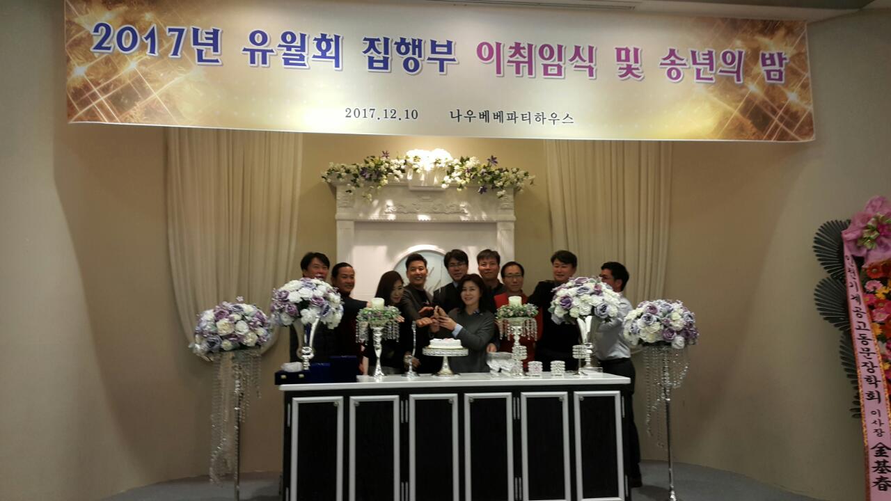 (재)인천기계공고동문장학회 임원-전체 사진-7664772045.jpg