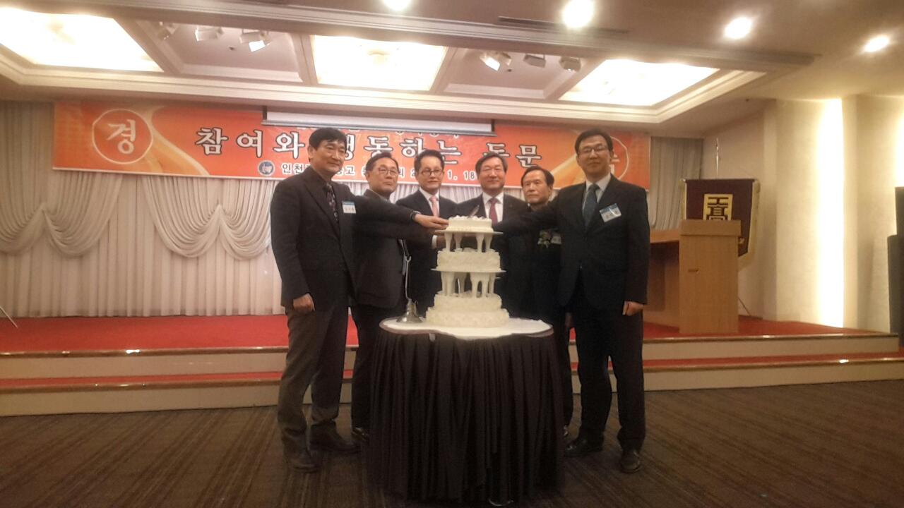 (재)인천기계공고동문장학회 임원-전체 사진-7976873968.jpg