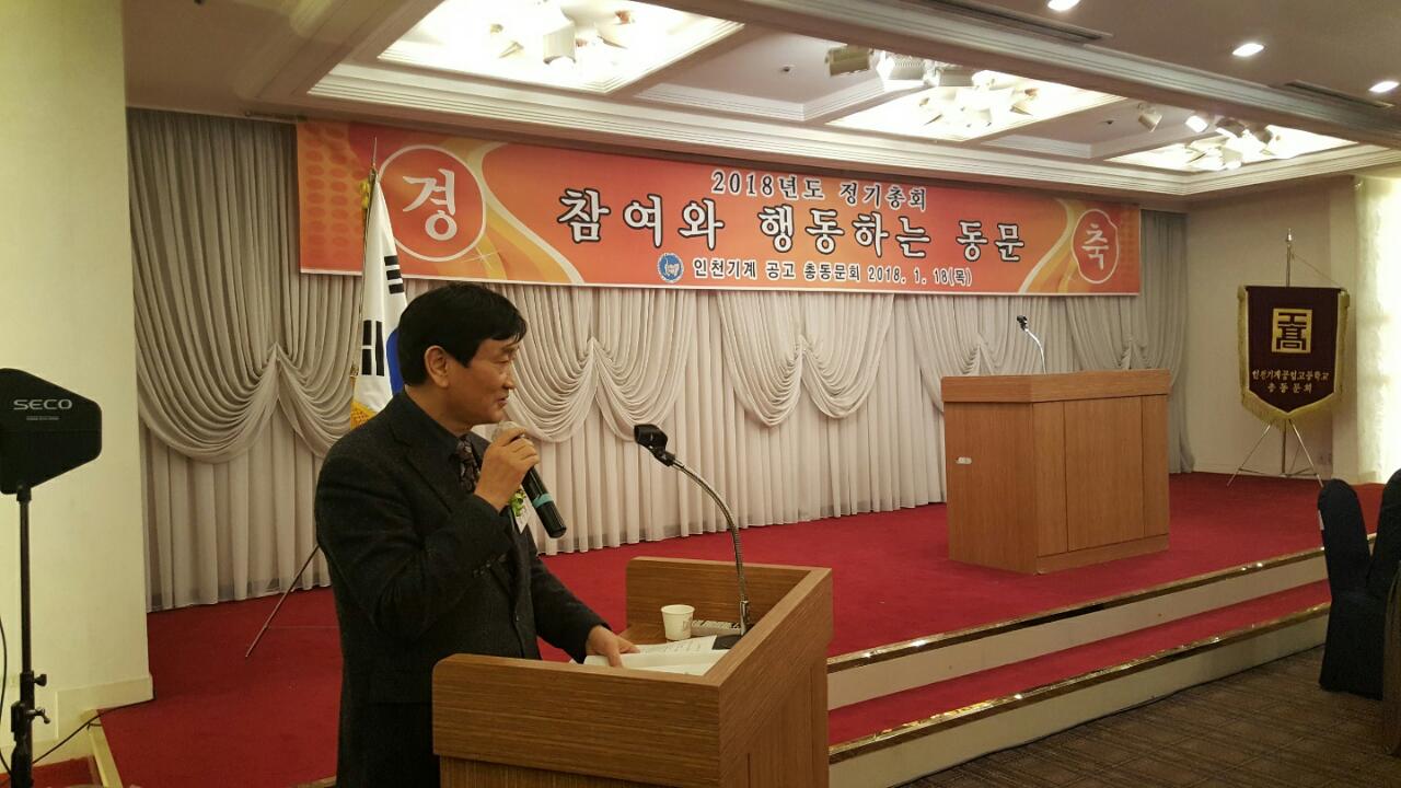 (재)인천기계공고동문장학회 임원-전체 사진-7976873969.jpg