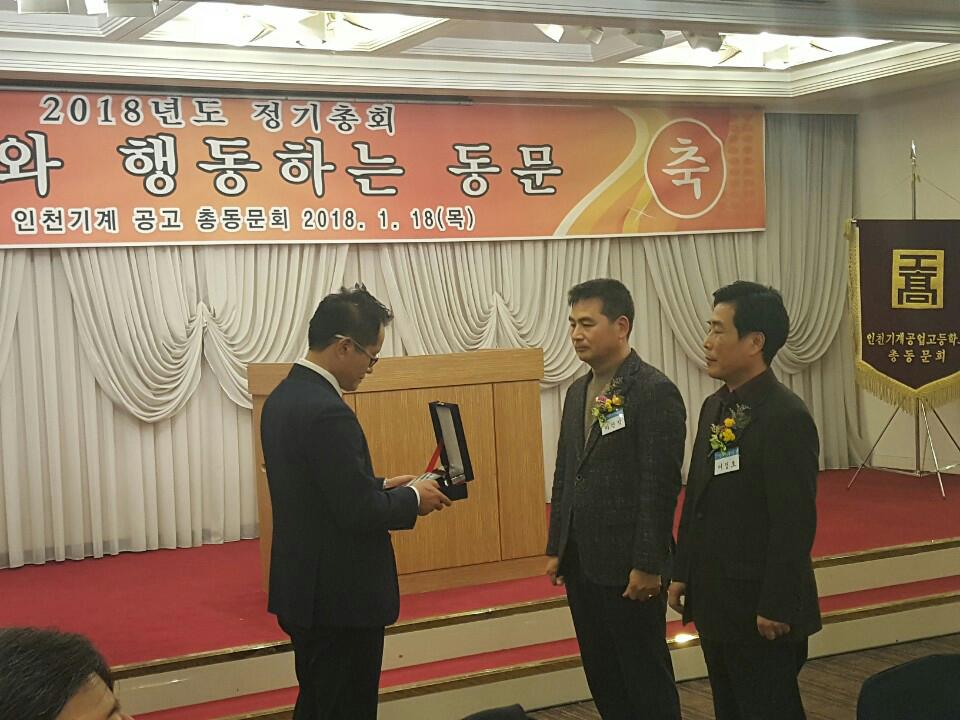 (재)인천기계공고동문장학회 임원-전체 사진-7976873972.jpg