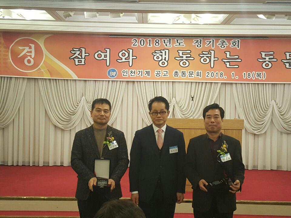 (재)인천기계공고동문장학회 임원-전체 사진-7976873973.jpg