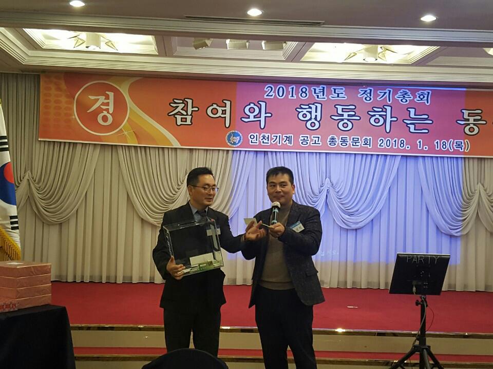 (재)인천기계공고동문장학회 임원-전체 사진-7976873974.jpg