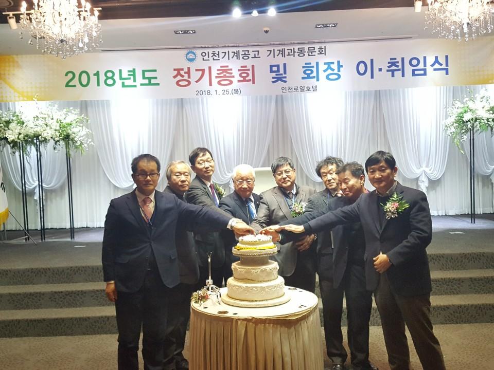 (재)인천기계공고동문장학회 임원-전체 사진-8110061877.jpg