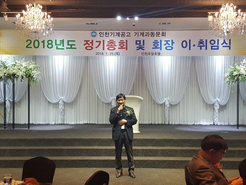 (재)인천기계공고동문장학회 임원-전체 사진-8110061878.jpg