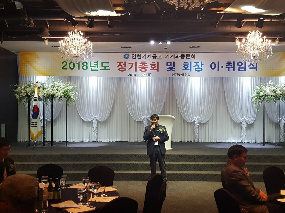 (재)인천기계공고동문장학회 임원-전체 사진-8110061880.jpg
