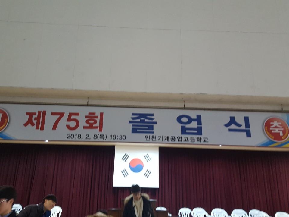 (재)인천기계공고동문장학회 임원-전체 사진-8275103181.jpg