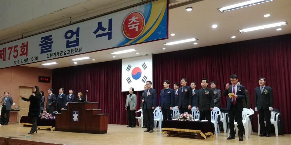 (재)인천기계공고동문장학회 임원-전체 사진-8275103182.jpg