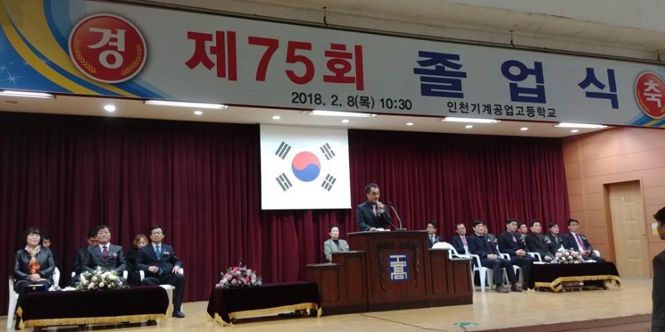 (재)인천기계공고동문장학회 임원-전체 사진-8275103183.jpg