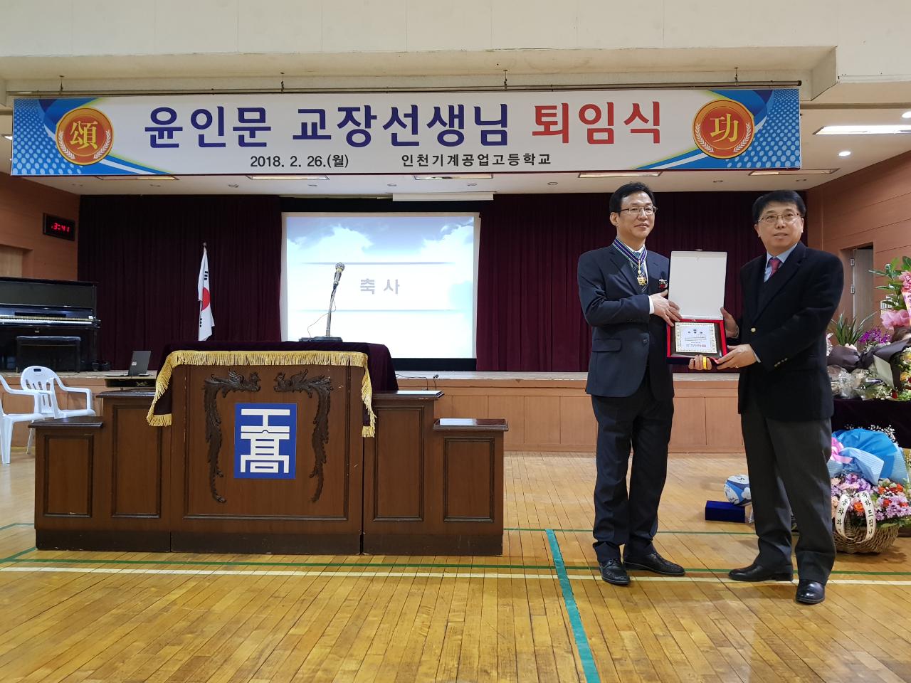 (재)인천기계공고동문장학회 임원-전체 사진-8275218950.jpg