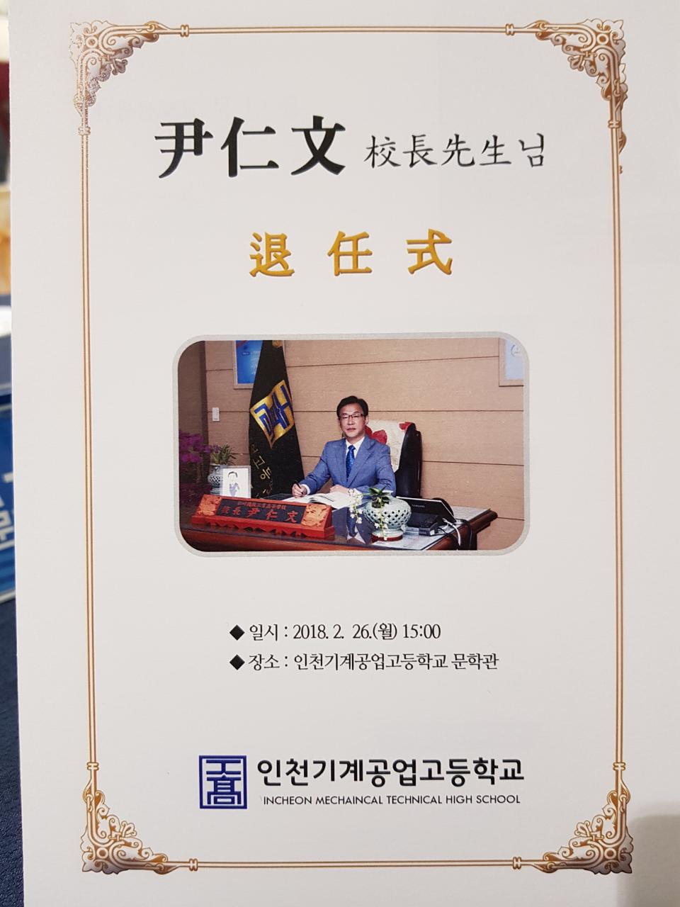 (재)인천기계공고동문장학회 임원-전체 사진-8275225346.jpg