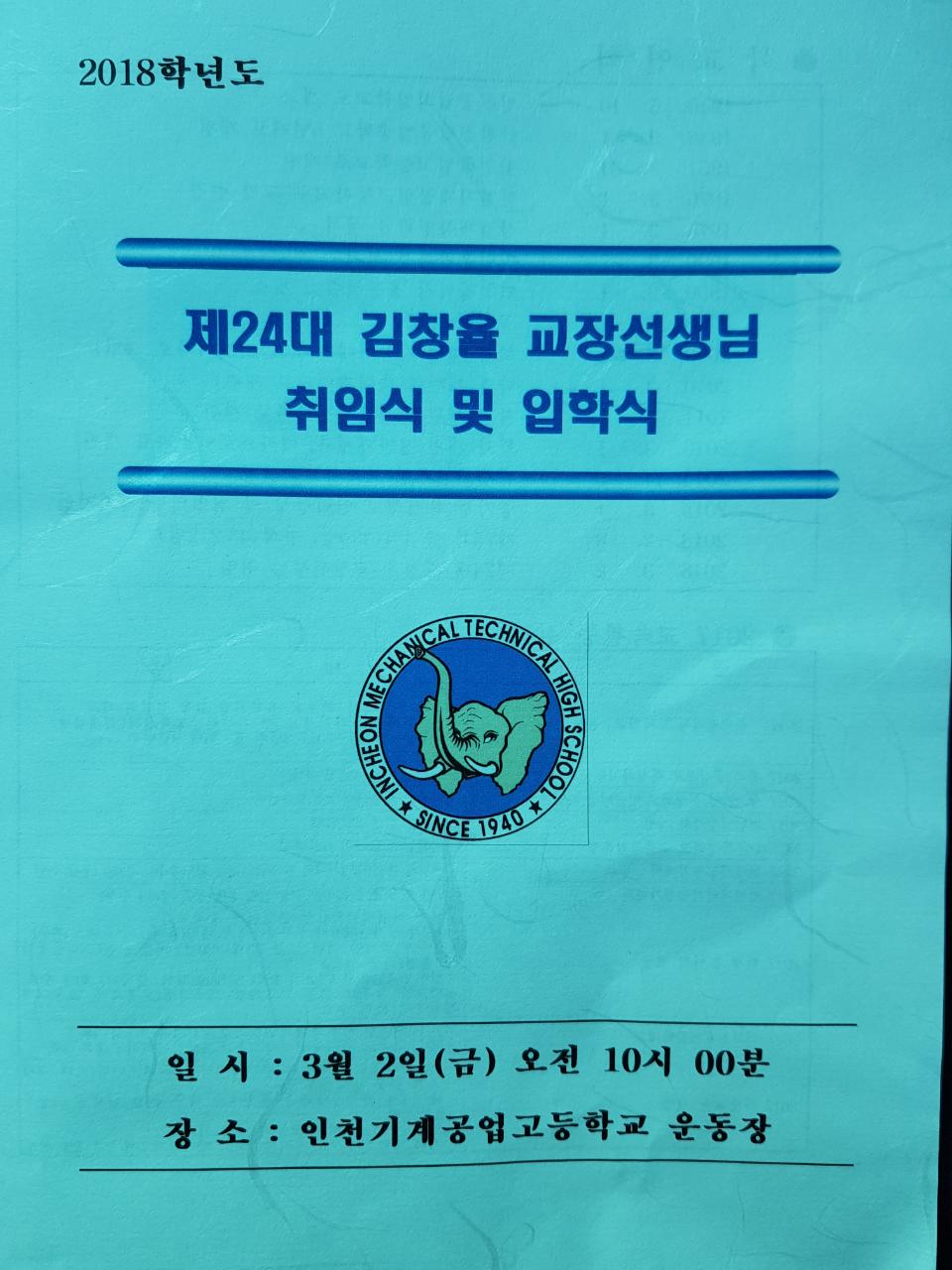 (재)인천기계공고동문장학회 임원-전체 사진-8305601010.jpg