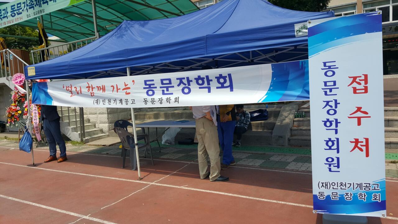 (재)인천기계공고동문장학회 임원-전체 사진-6081969972.jpg