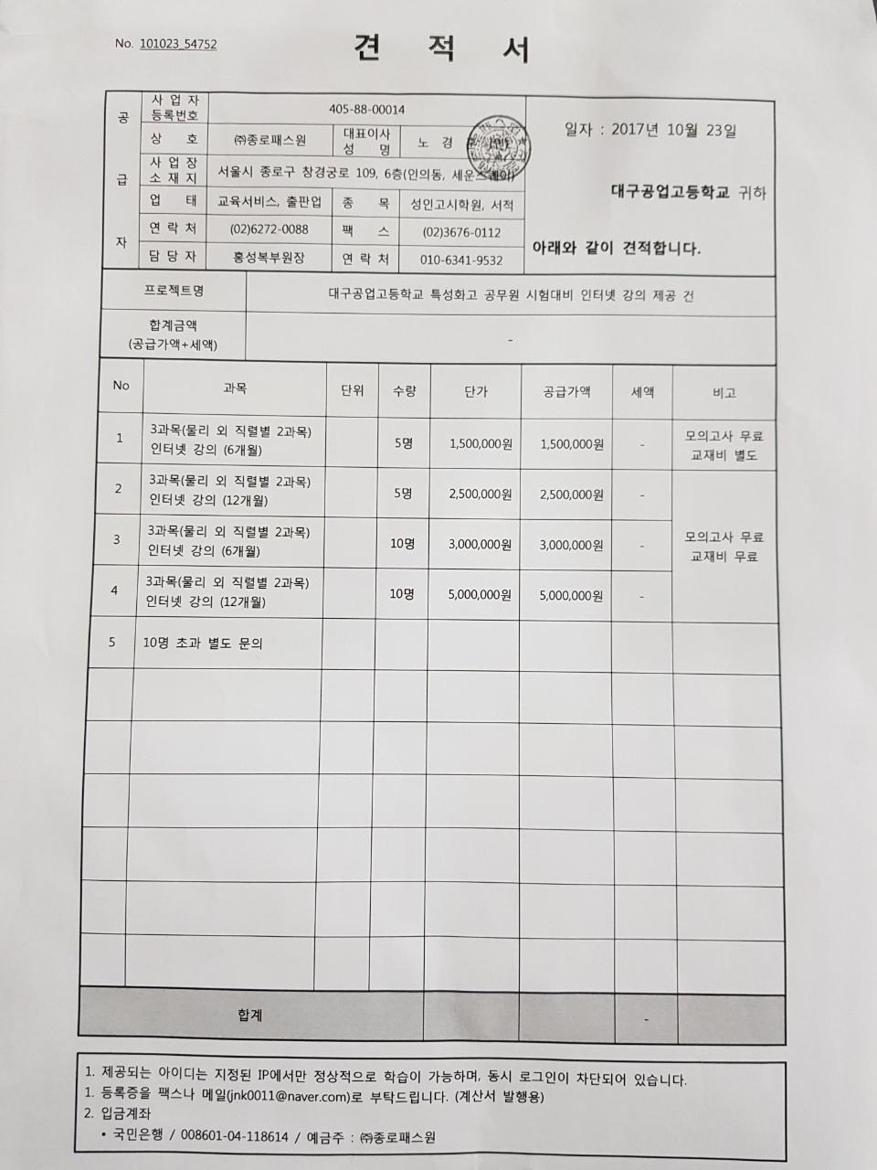 (재)인천기계공고동문장학회 임원-전체 사진-8350548709.jpg