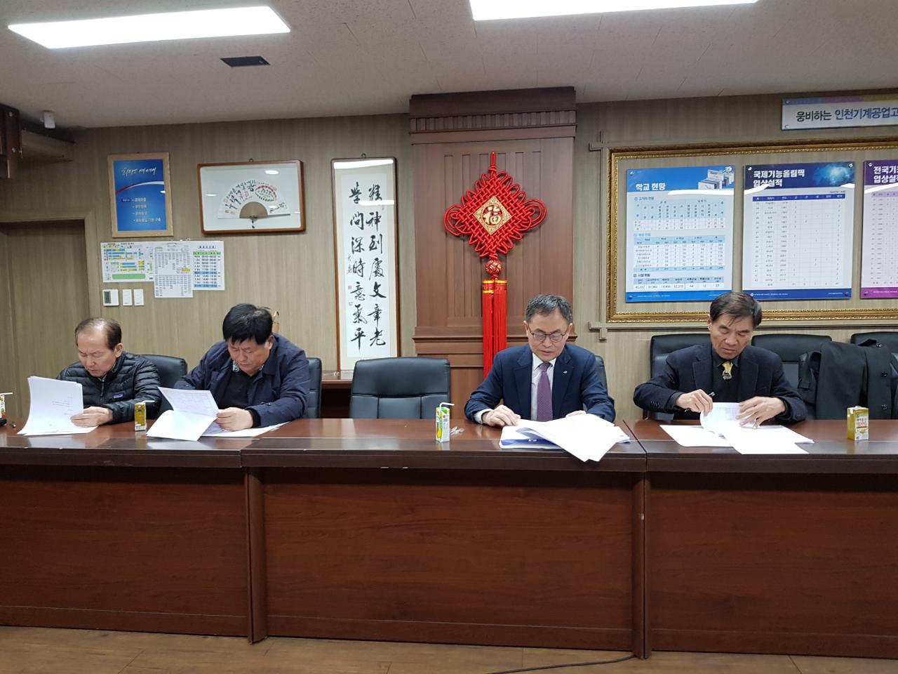 (재)인천기계공고동문장학회 임원-전체 사진-8463662107.jpg