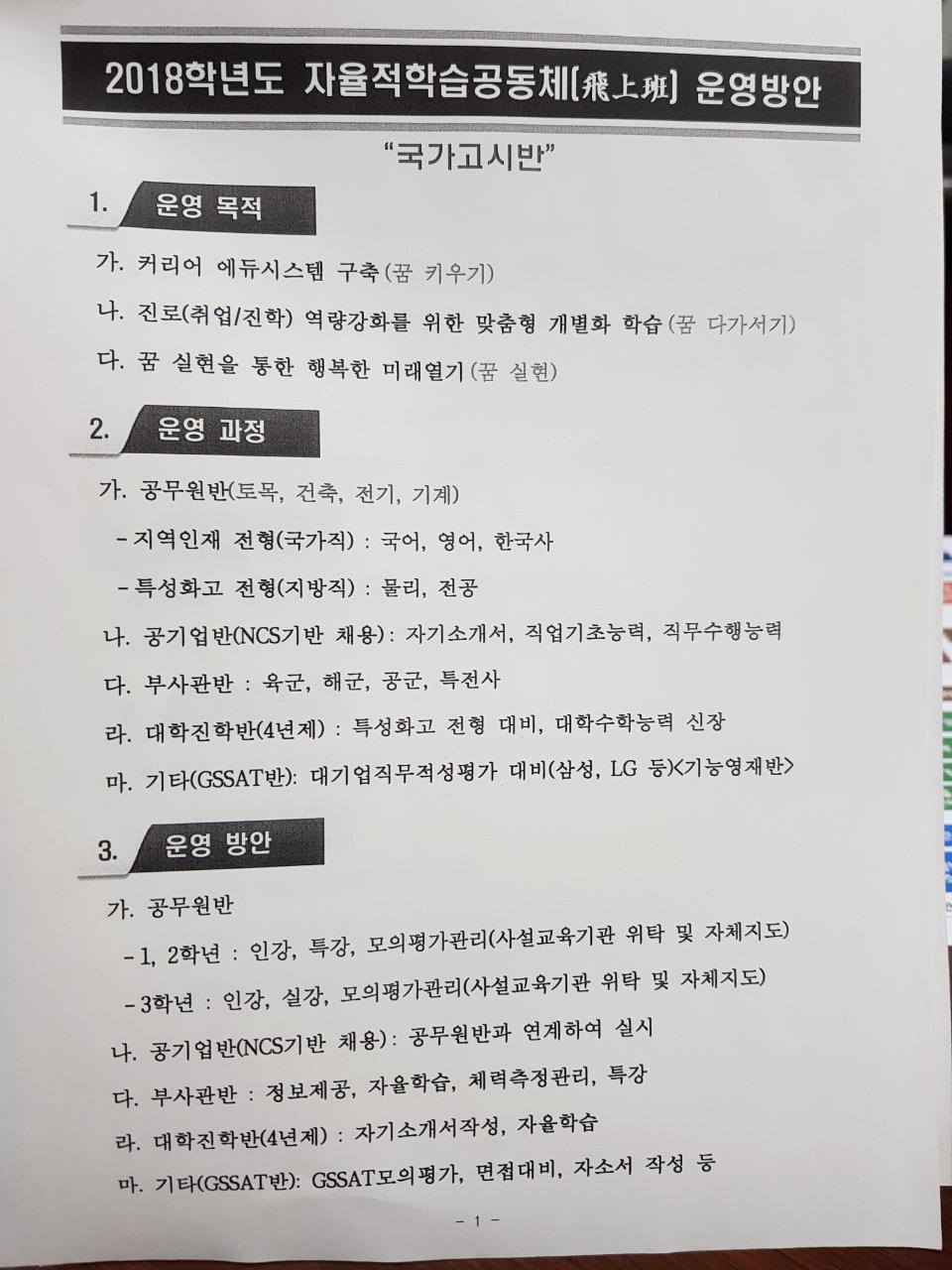 (재)인천기계공고동문장학회 임원-전체 사진-8463662112.jpg