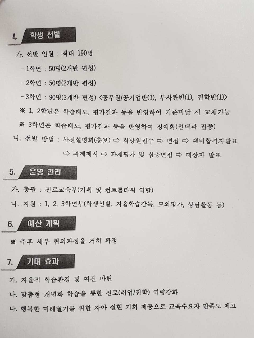 (재)인천기계공고동문장학회 임원-전체 사진-8463662113.jpg