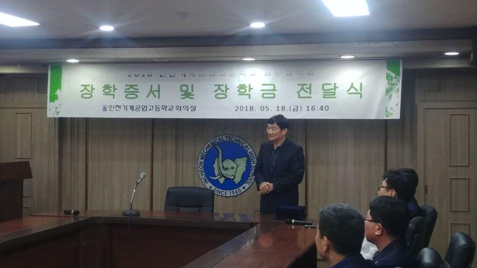 (재)인천기계공고동문장학회 임원-전체 사진-9050546931.jpg