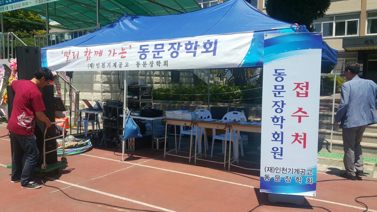 (재)인천기계공고동문장학회 임원-전체 사진-6200985970.jpg