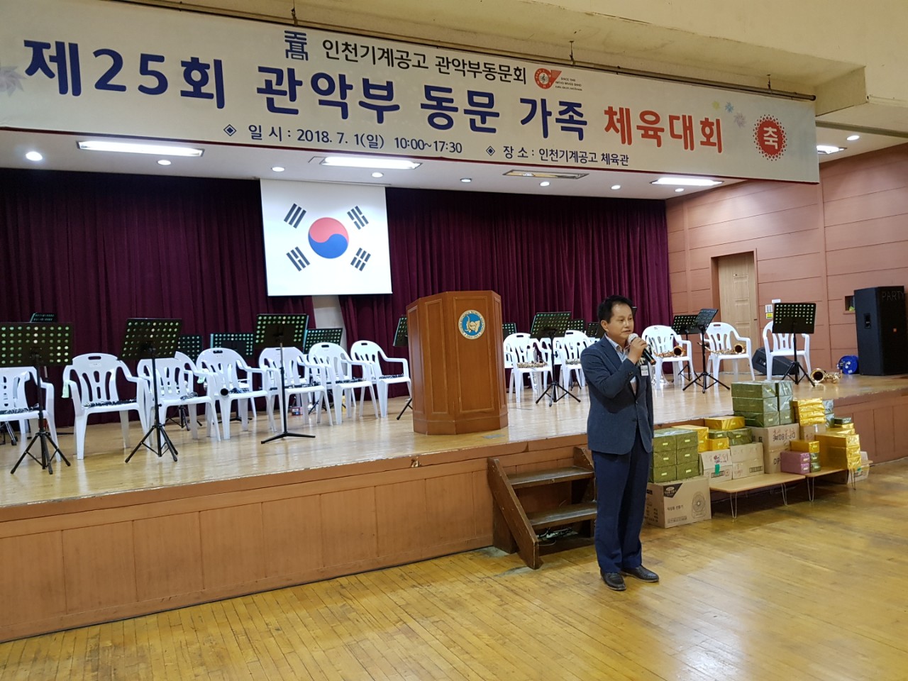 (재)인천기계공고동문장학회 임원-전체 사진-9425255619.jpg