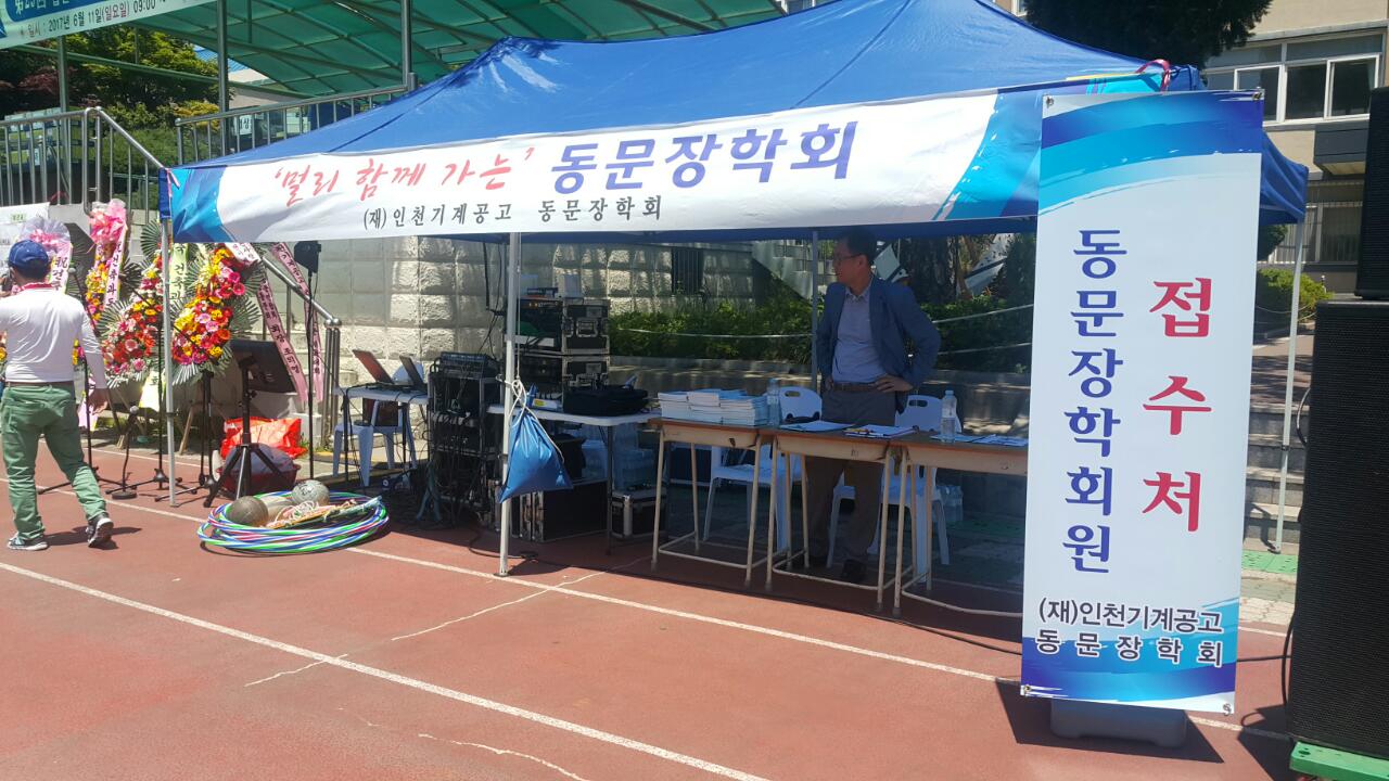 (재)인천기계공고동문장학회 임원-전체 사진-6200985971.jpg