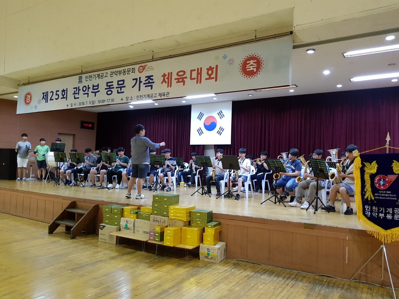 (재)인천기계공고동문장학회 임원-전체 사진-9425255629.jpg