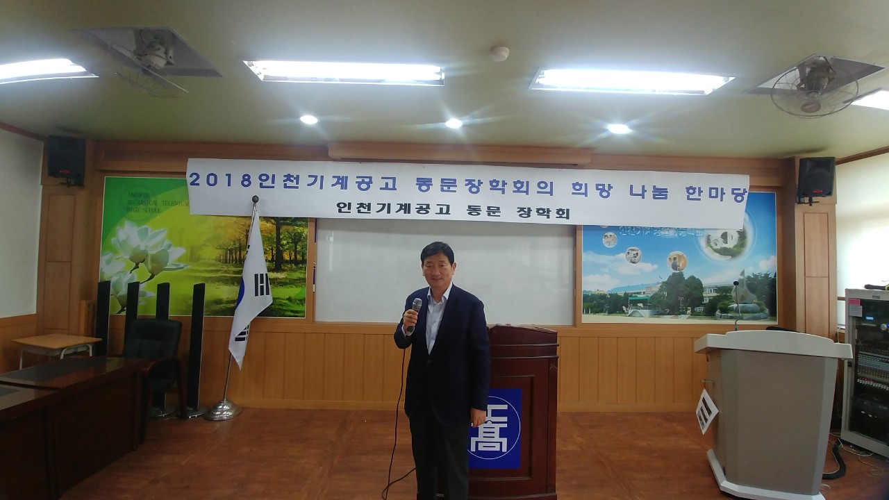 (재)인천기계공고동문장학회 임원-전체 사진-9579174918.jpg