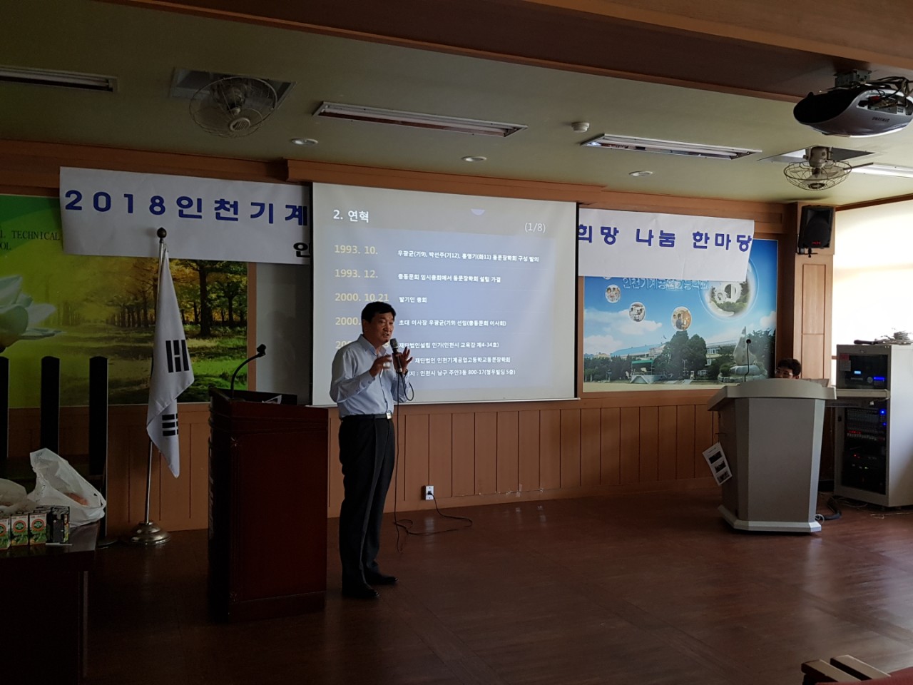 (재)인천기계공고동문장학회 임원-전체 사진-9627037108.jpg