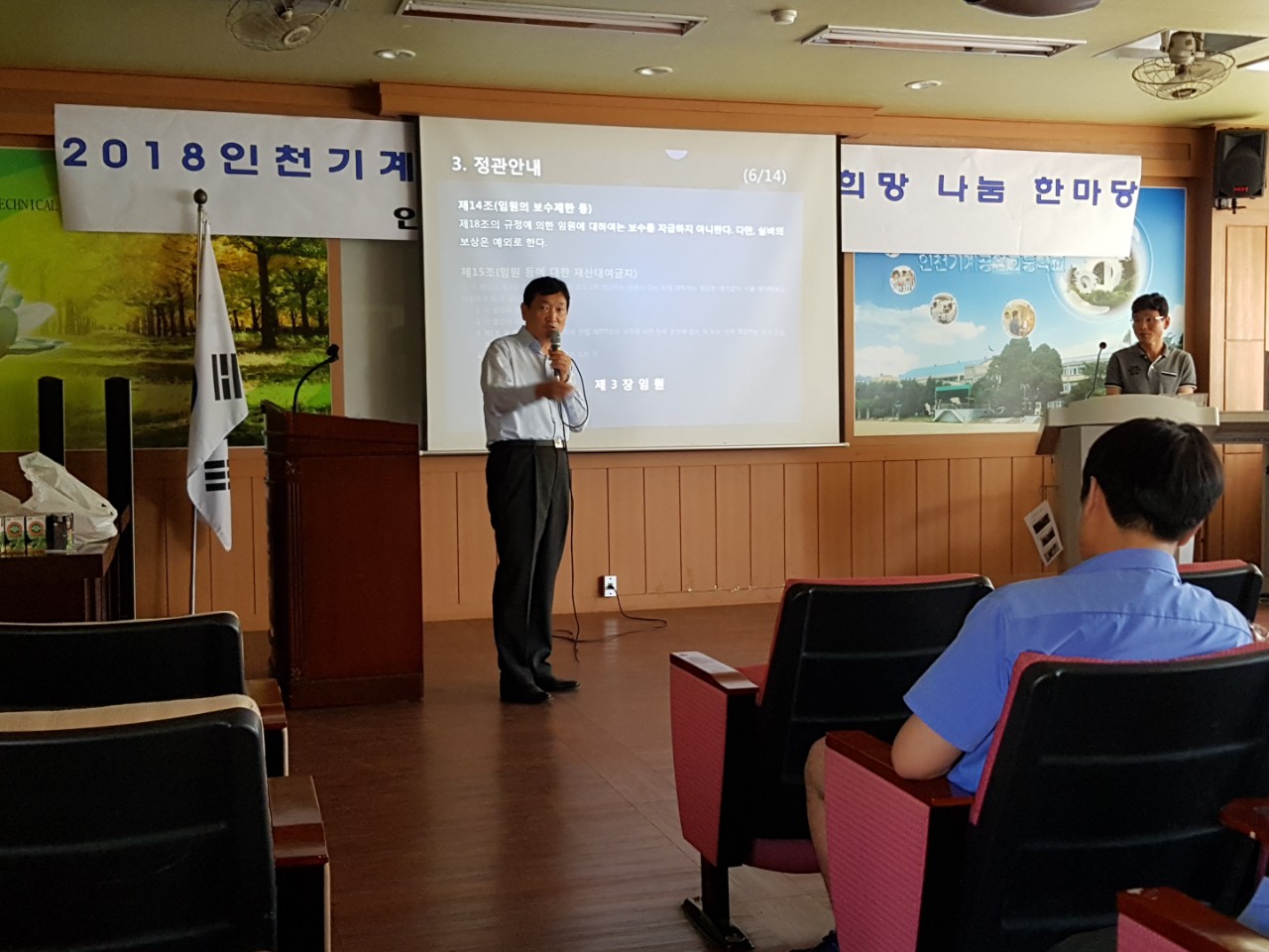 (재)인천기계공고동문장학회 임원-전체 사진-9627037113.jpg