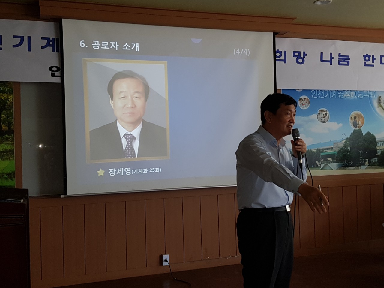(재)인천기계공고동문장학회 임원-전체 사진-9627037114.jpg