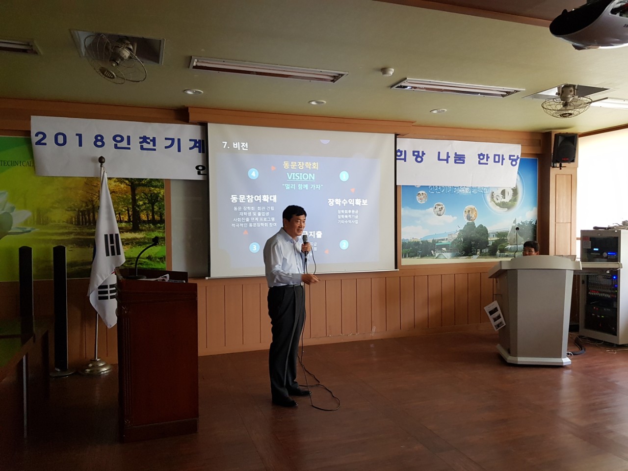 (재)인천기계공고동문장학회 임원-전체 사진-9627037115.jpg