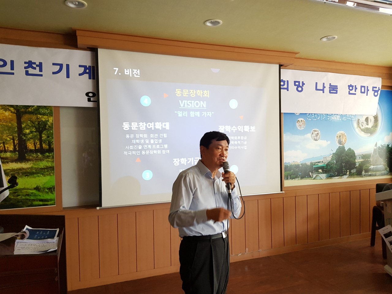 (재)인천기계공고동문장학회 임원-전체 사진-9627037116.jpg