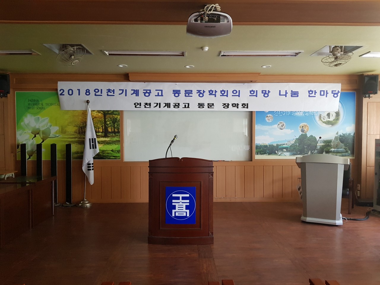 (재)인천기계공고동문장학회 임원-전체 사진-9627037118.jpg