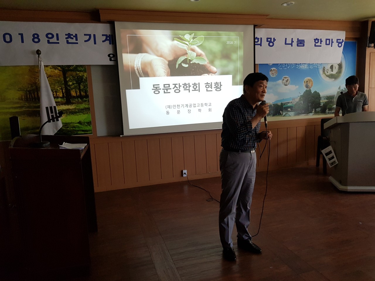 (재)인천기계공고동문장학회 임원-전체 사진-9627037121.jpg