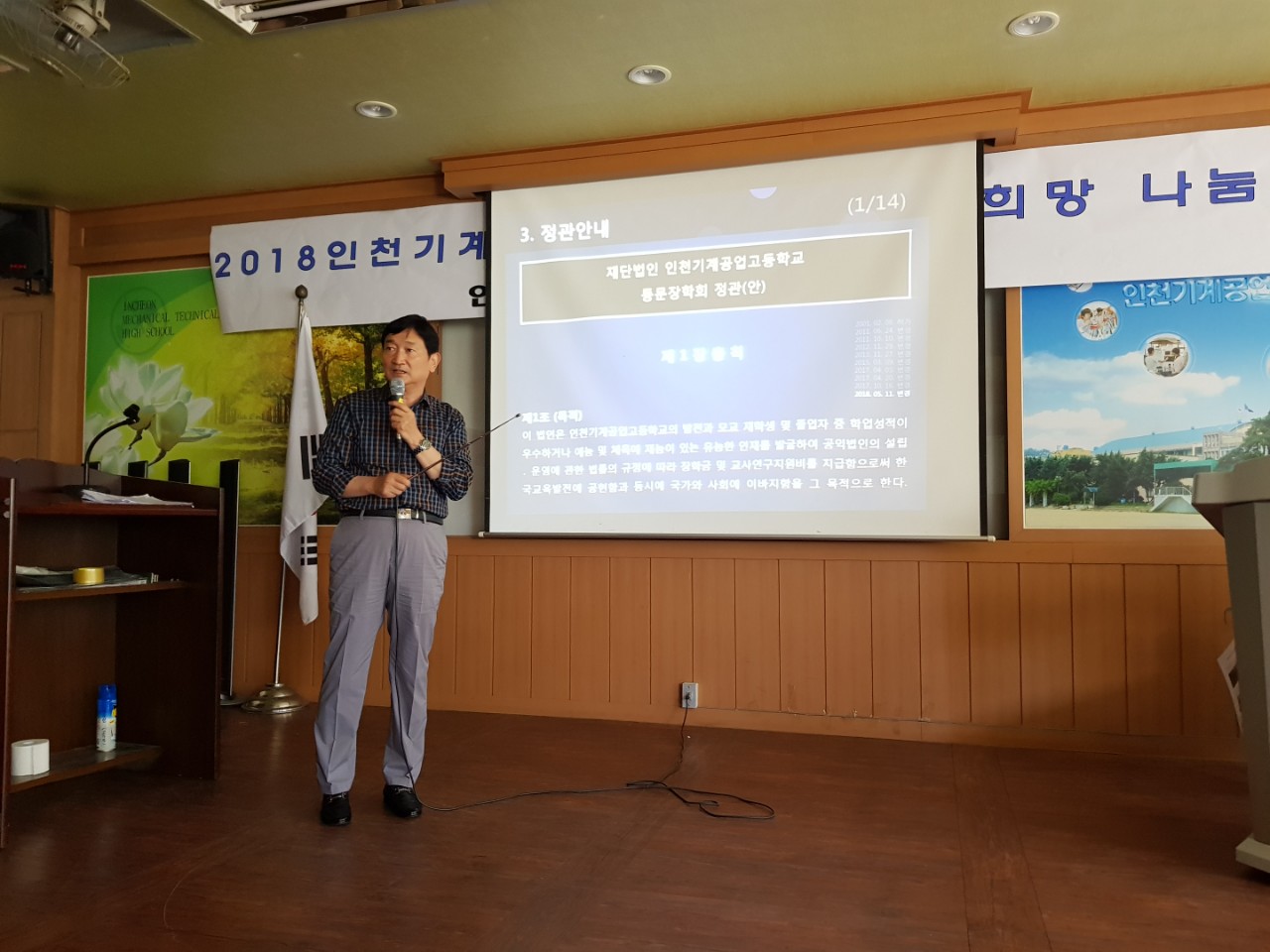 (재)인천기계공고동문장학회 임원-전체 사진-9627037126.jpg