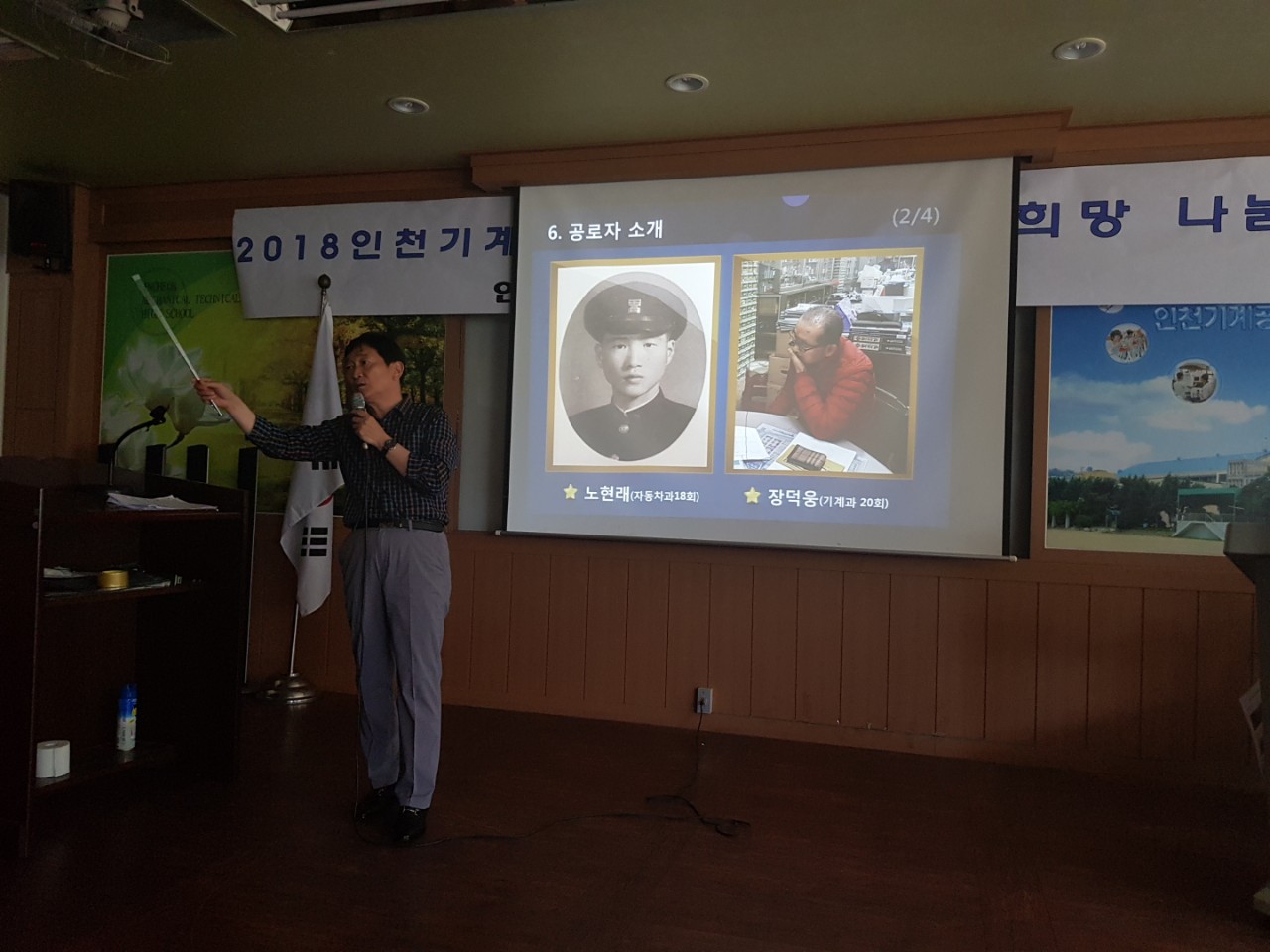 (재)인천기계공고동문장학회 임원-전체 사진-9627037131.jpg