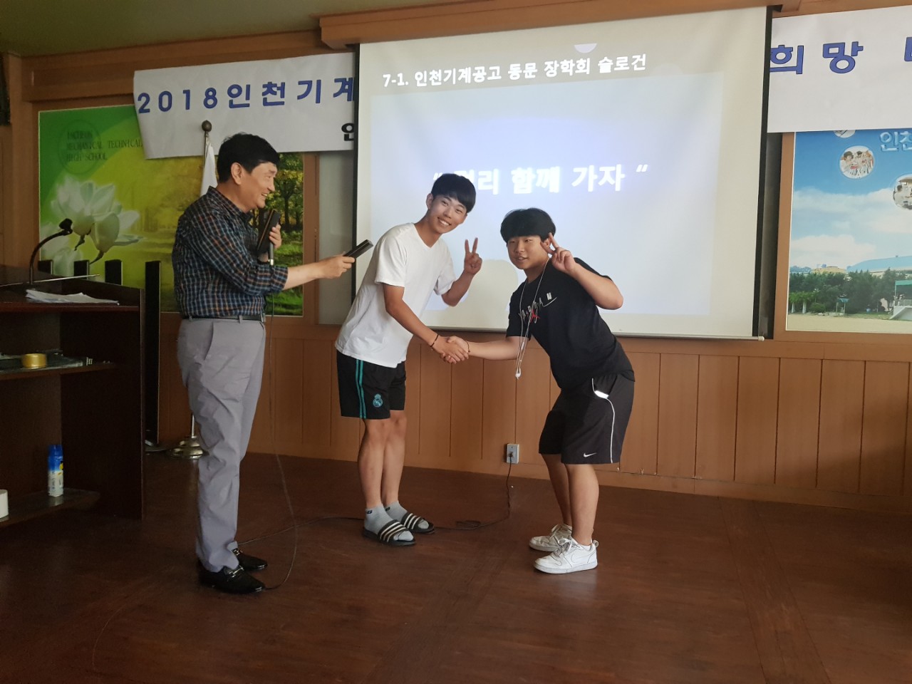 (재)인천기계공고동문장학회 임원-전체 사진-9627037135.jpg