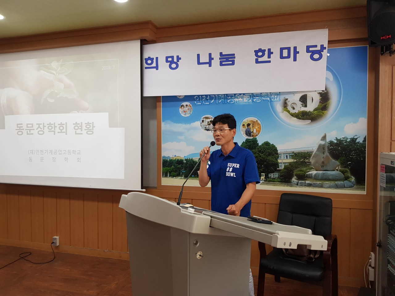 (재)인천기계공고동문장학회 임원-전체 사진-9627037151.jpg